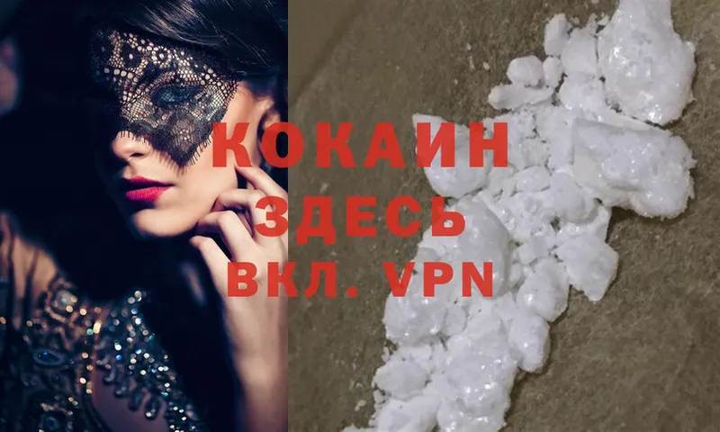 Cocaine VHQ Костерёво