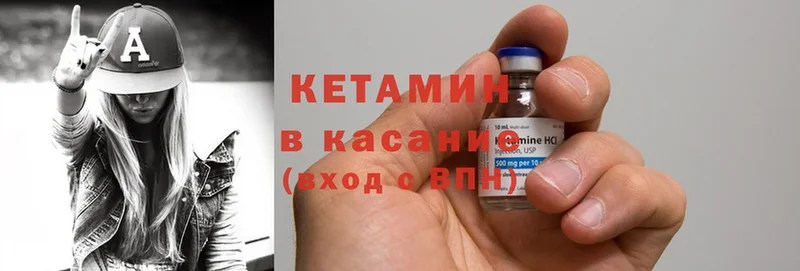 КЕТАМИН ketamine  kraken ONION  Костерёво 